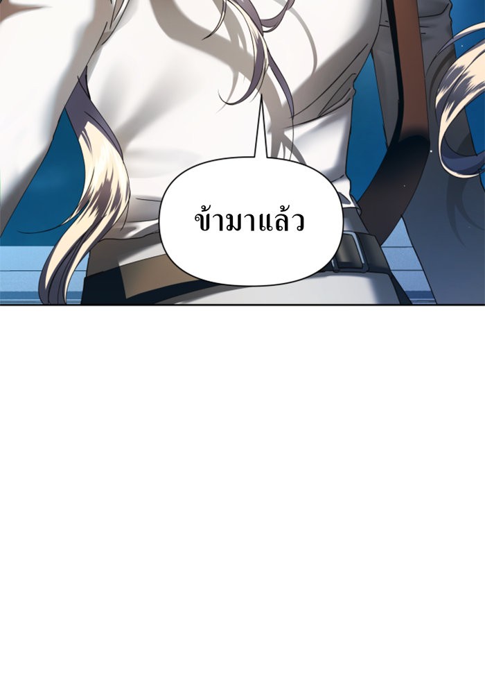 Your Throne 37 (111)