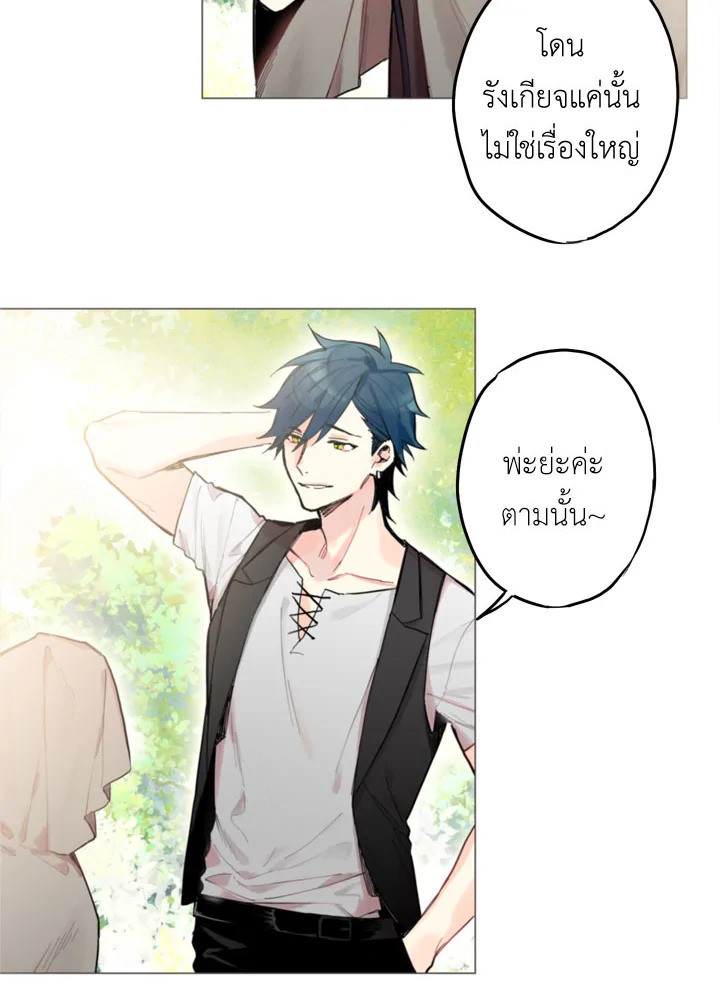 Survive as the Hero's Wife 4 37