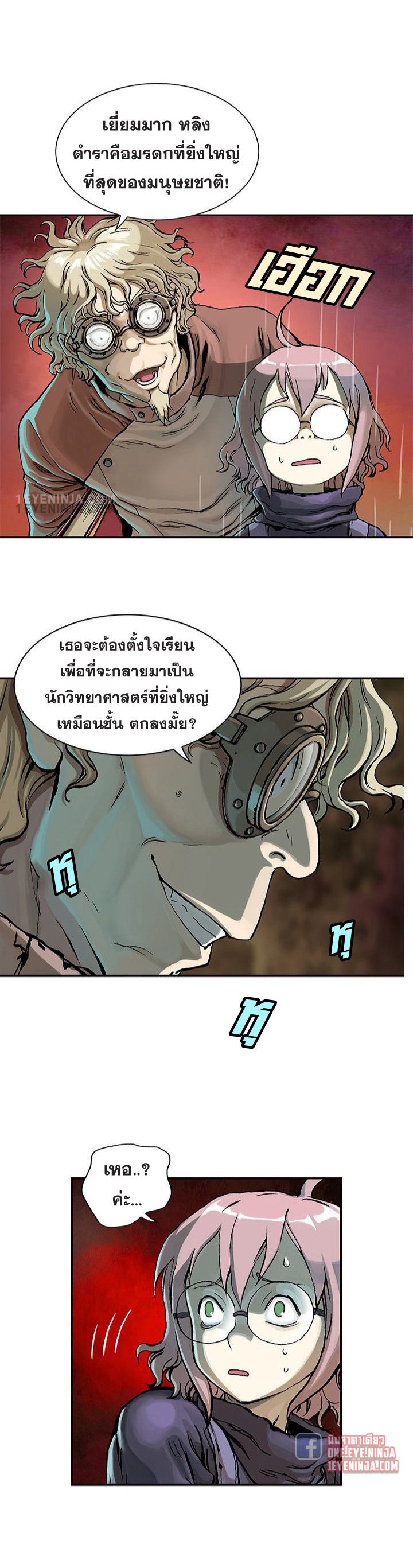 Leviathan212 13