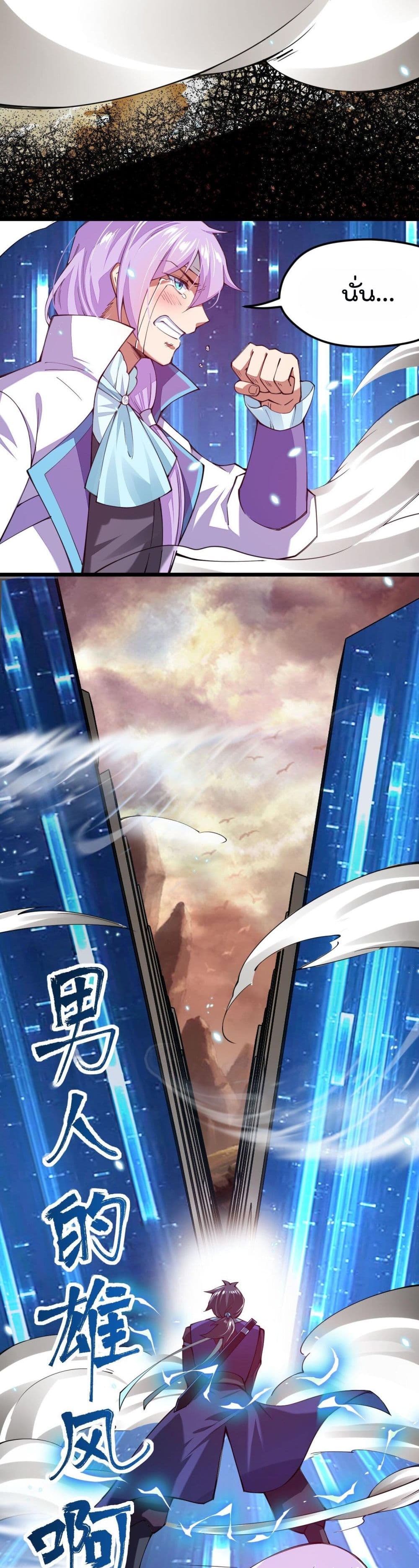Sword God’s Life Is Not That Boring 28 (6)