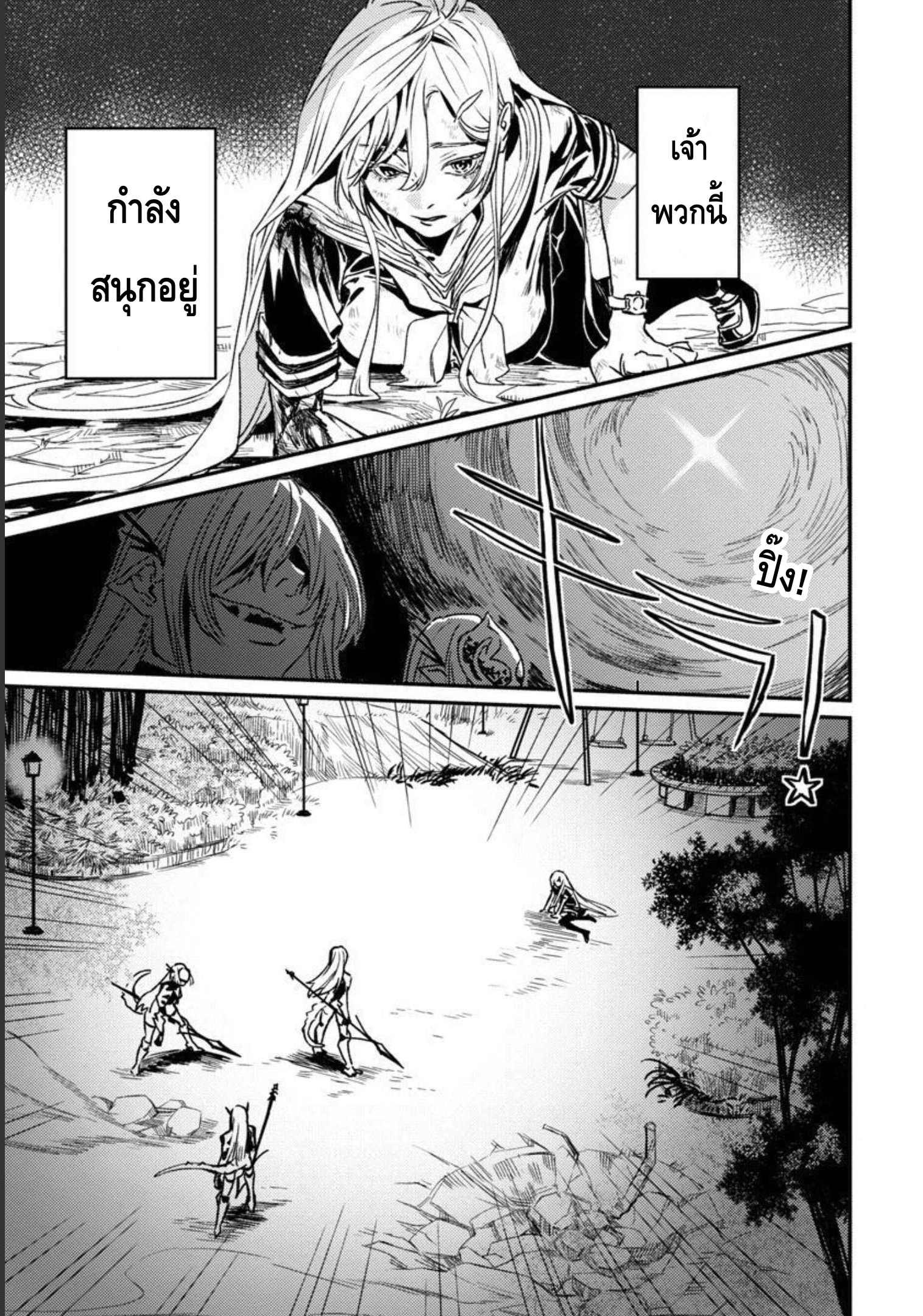 Isekai Kaeri no Arafour Riiman 2 27