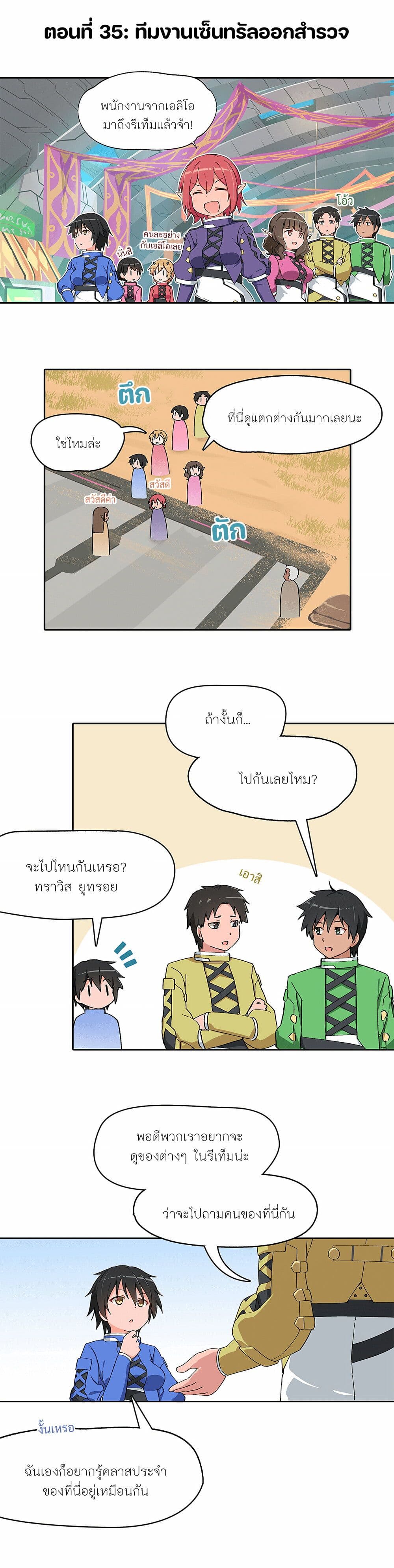 PSO2 Comic Central! เธ•เธญเธเธ—เธตเน 35 (1)