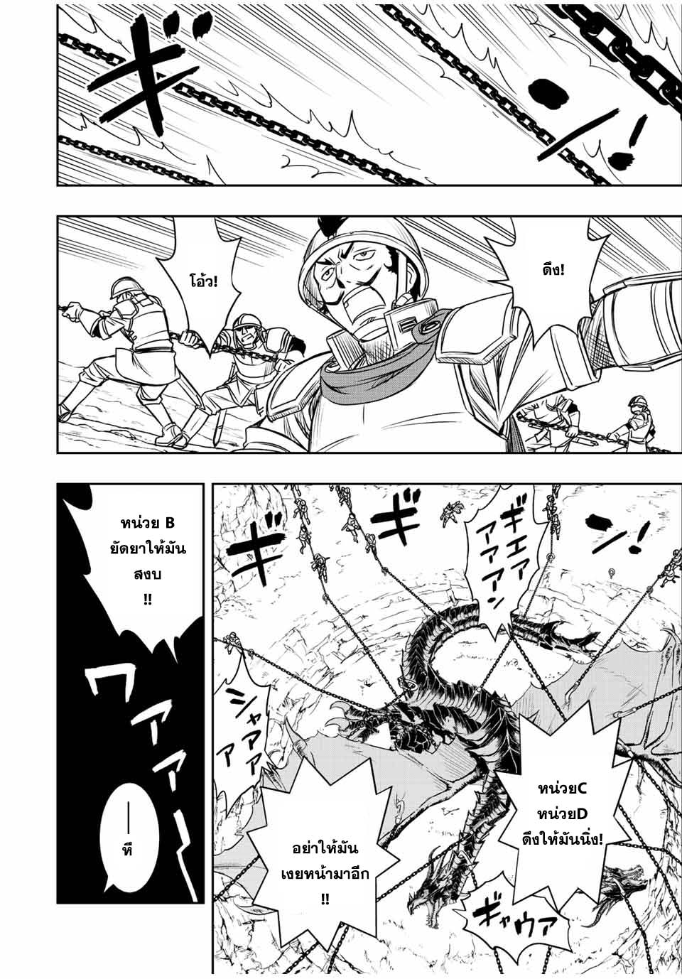 Dame Skill “Jidou Kinou” Ga Kakusei Shimashita ตอนที่ 46 (2)