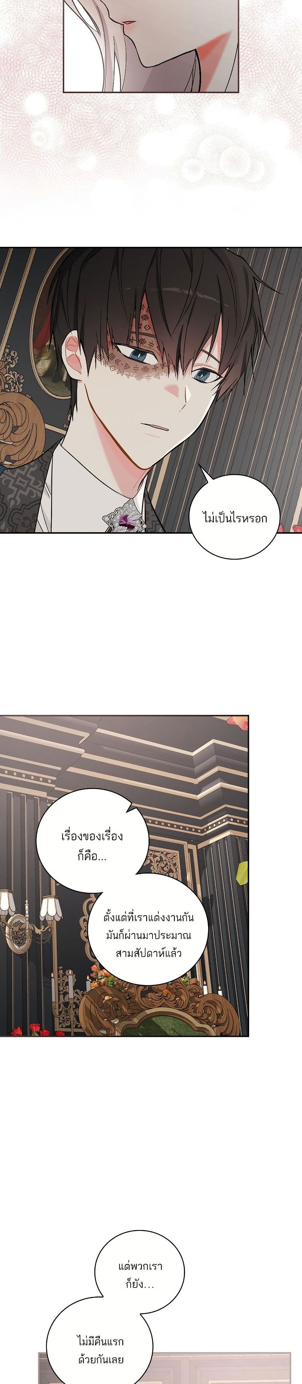 Iโ€ll Be The Warriorโ€s Mother เธ•เธญเธเธ—เธตเน 12 (15)