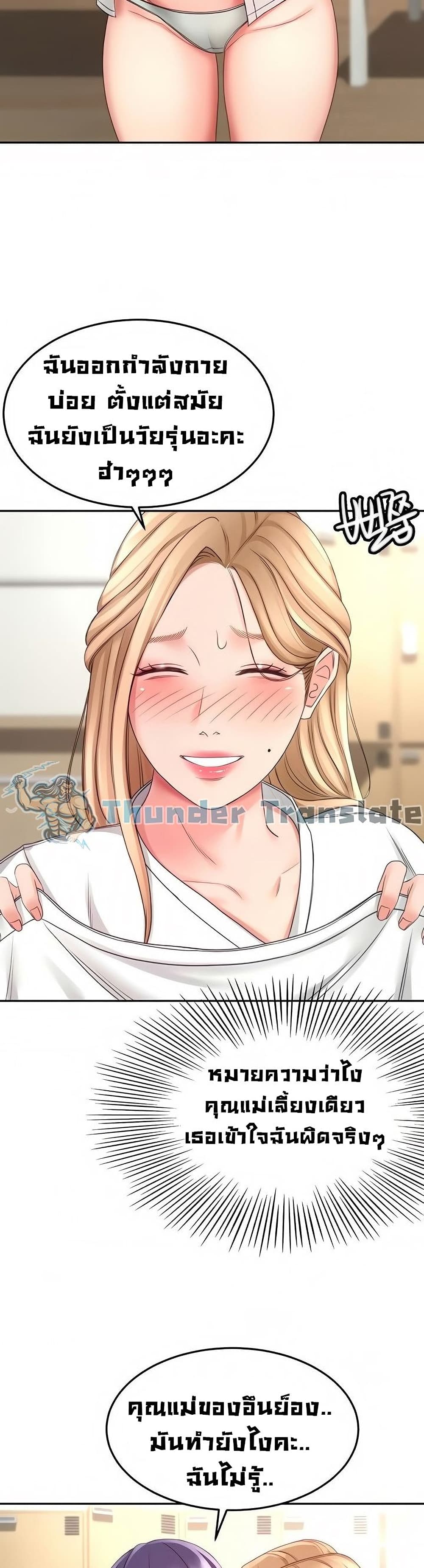 The Little Master ตอนที่ 25 (28)