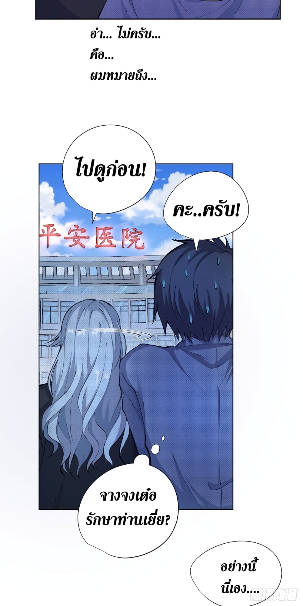 Wang Pai Shen Yi เธ•เธญเธเธ—เธตเน 14 (15)