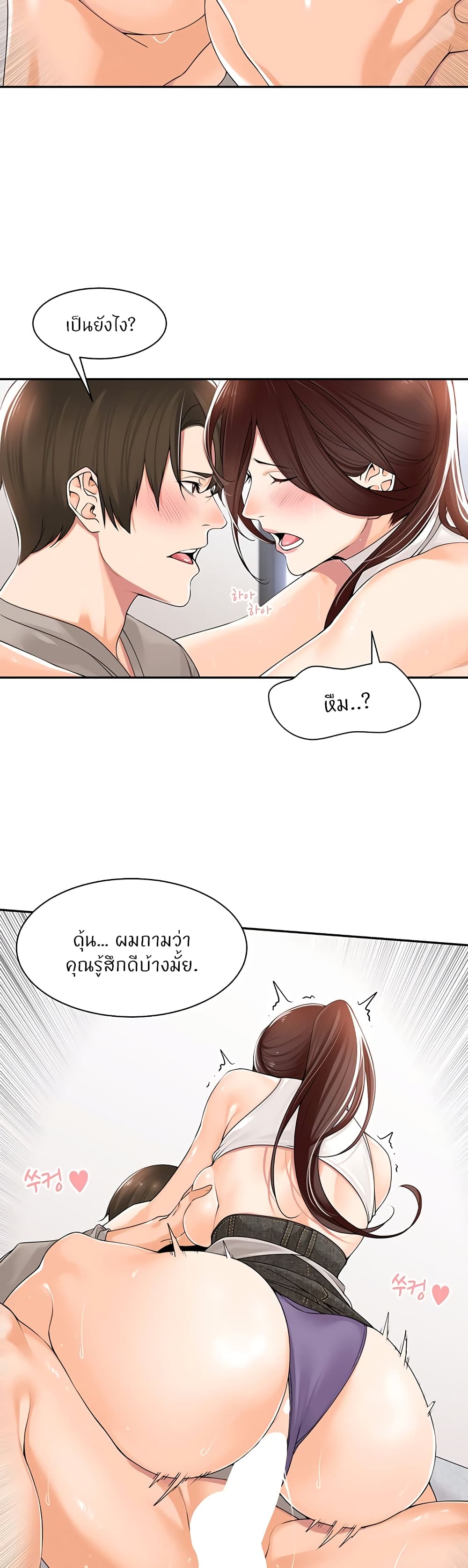 Manager, Please Scold Me 10 24