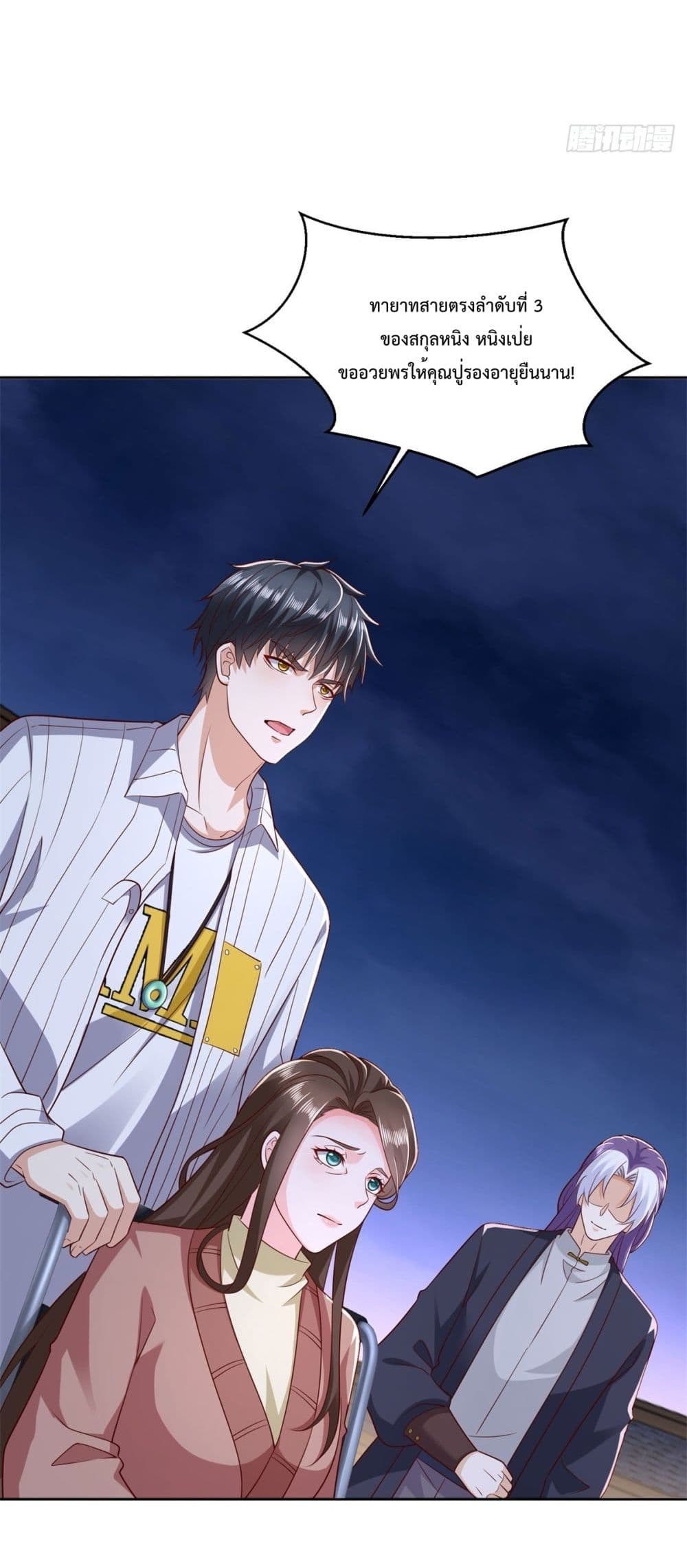 Cityโ€s Strongest God of War เธ•เธญเธเธ—เธตเน 7 (15)