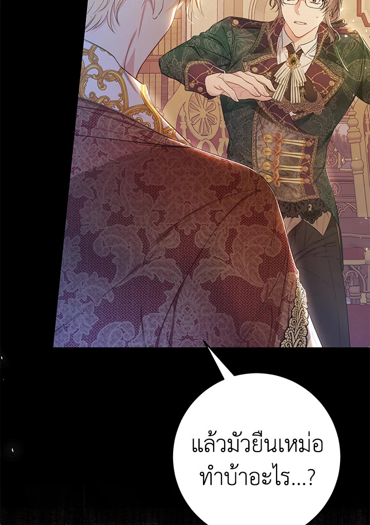 The Villainess Is a Marionette 51 062