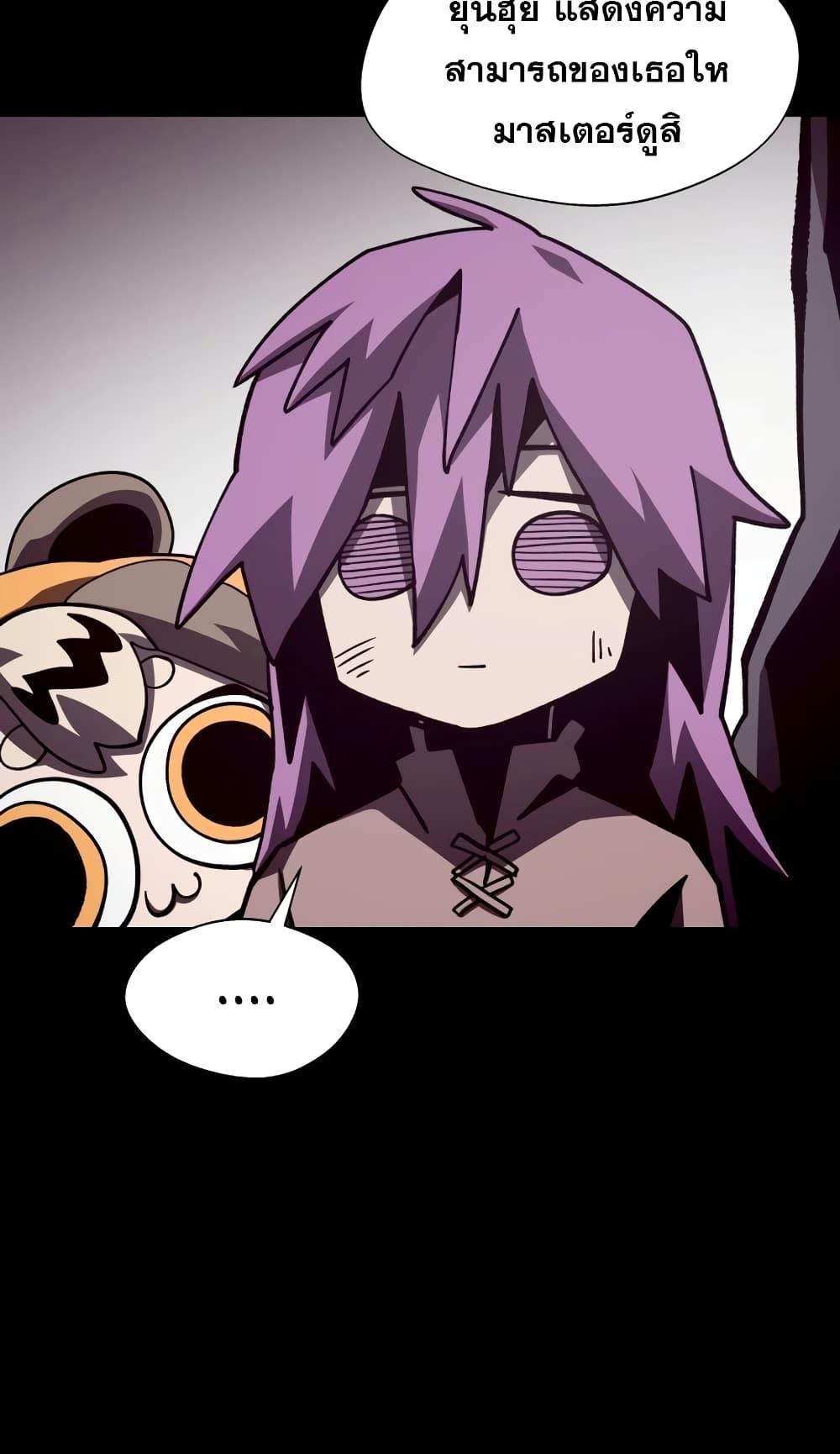 Dungeon Odyssey 46 19