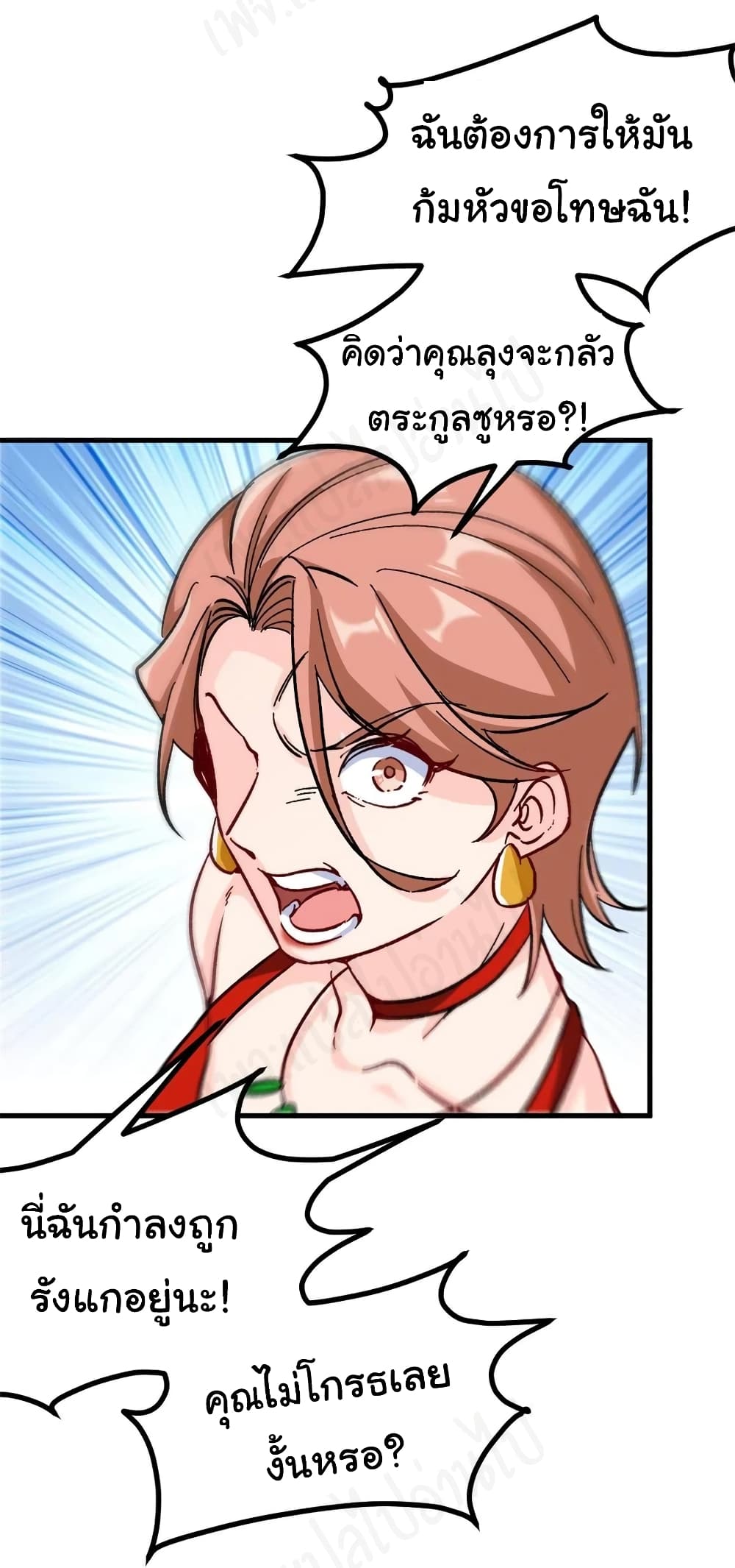 I am Han Sanqian ตอนที่ 75 (18)