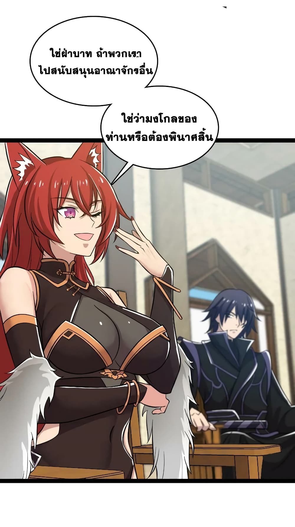 The Martial Emperor’s Life After Seclusion ตอนที่ 198 (32)