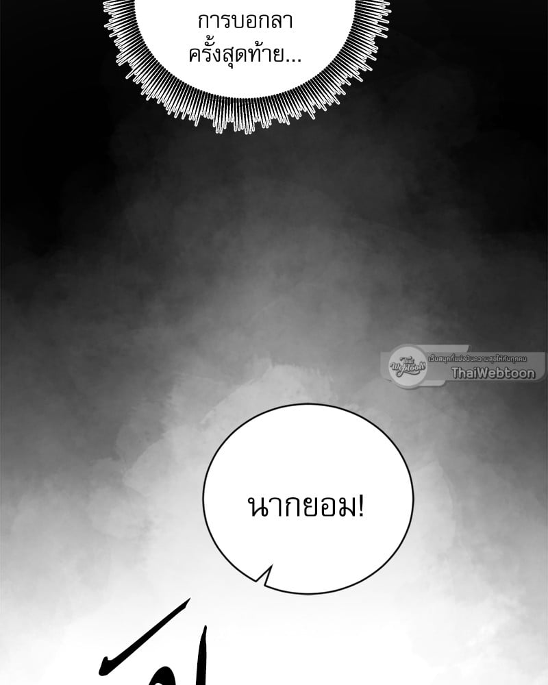 Painter of the Night 105 043