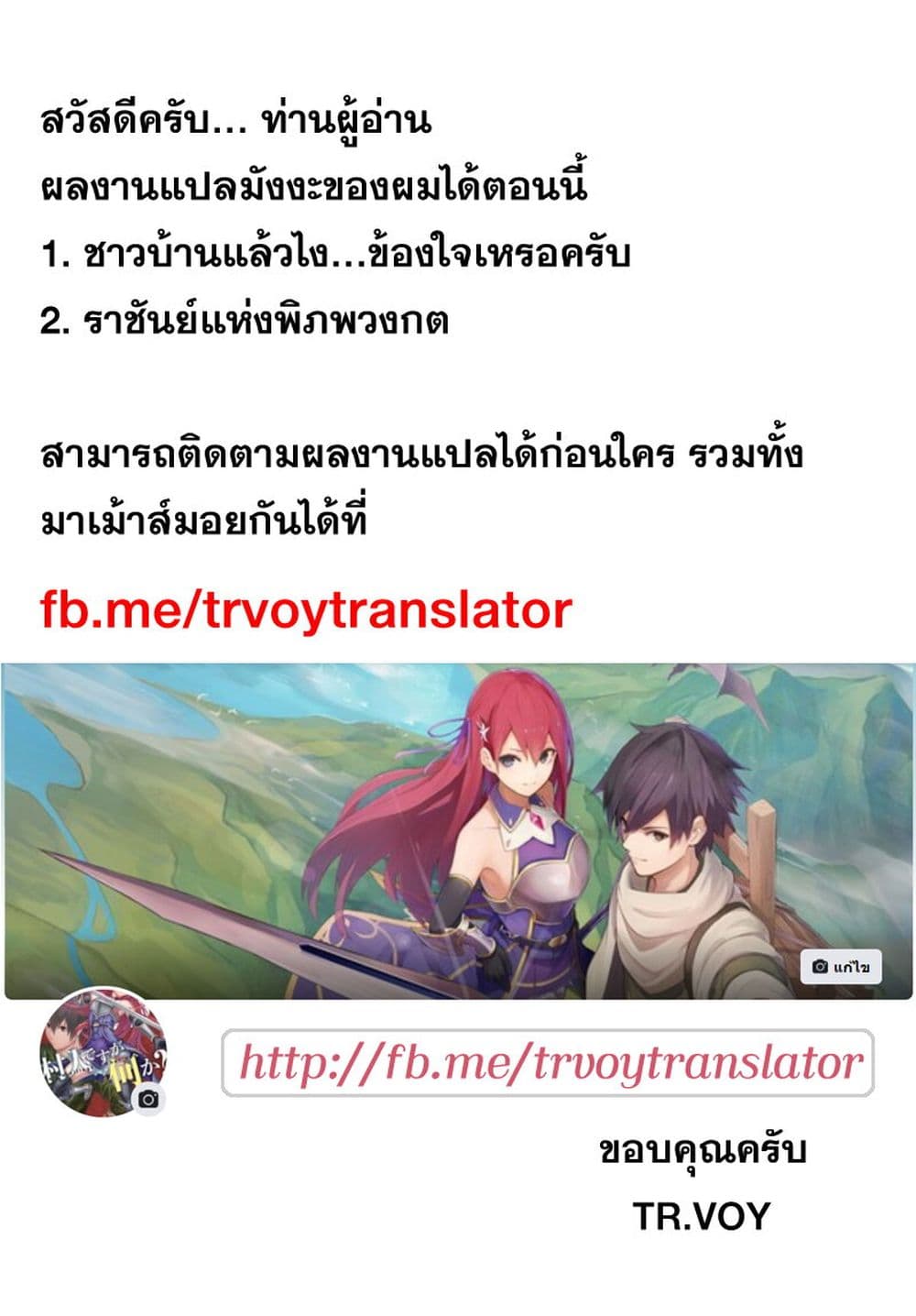 Murabito desu ga Nani ka ร ยธโ€ขร ยธยญร ยธโขร ยธโ€”ร ยธยตร ยนห 51 (34)