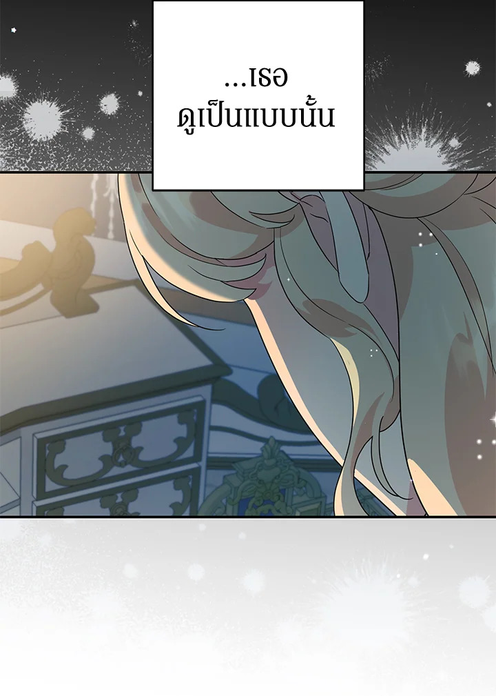 A Divorced Evil Lady Bakes Cakes 21 52