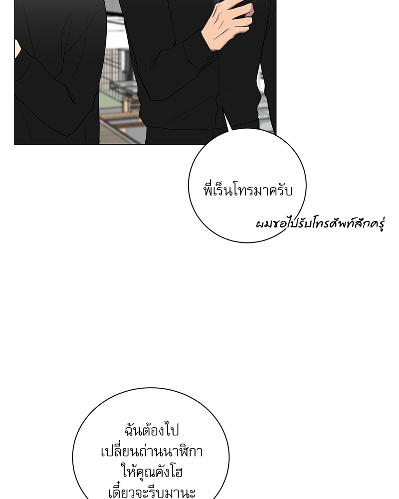 ตกหลุมรัก! ยากูซ่าพ่อลูกติด 2 12 44