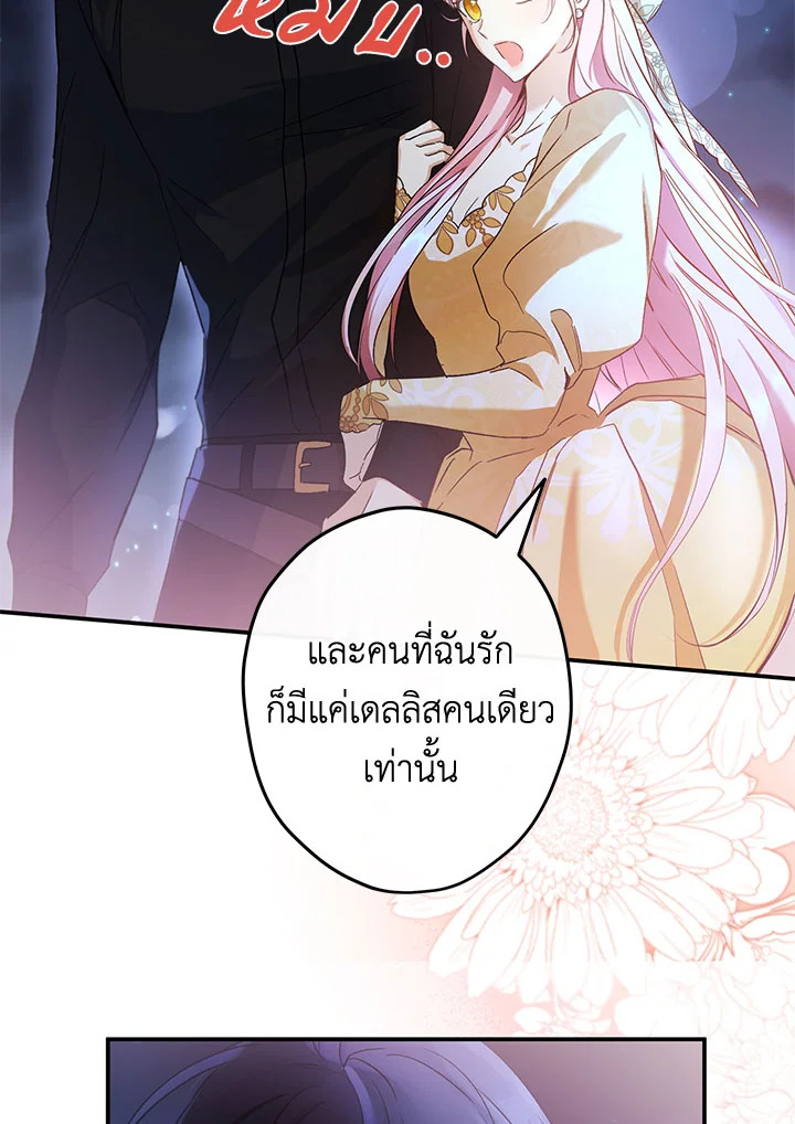 This Is an Obvious Fraudulent Marriage 100 018