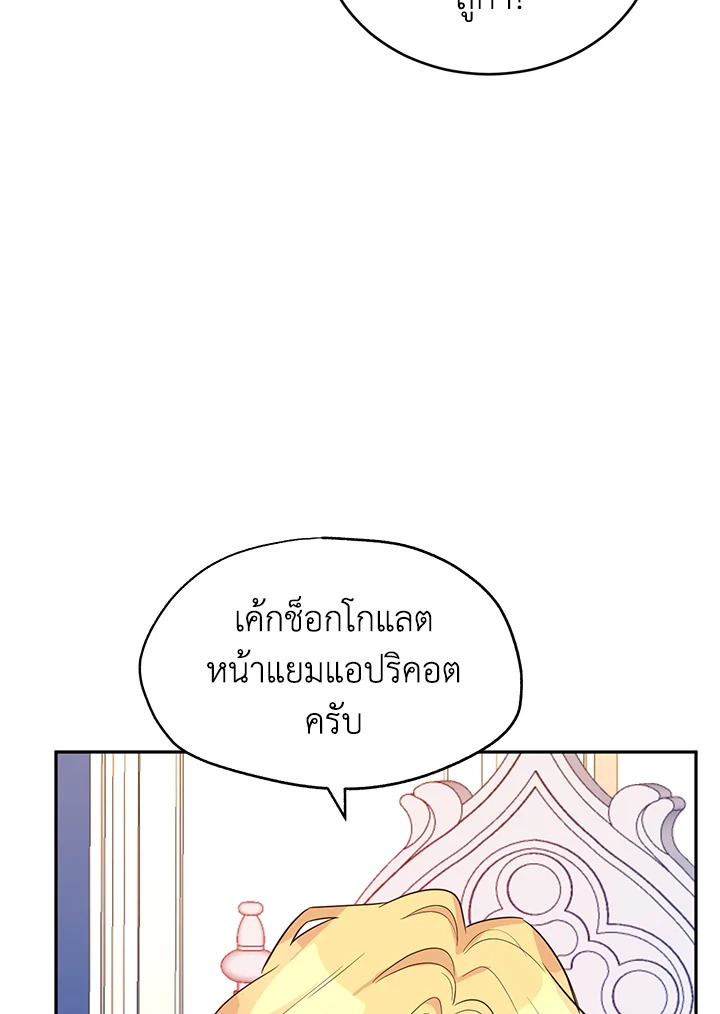 I Will Change The Genre 17 37