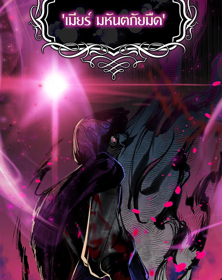 I Tried to Be a Loyal Sword 1 36