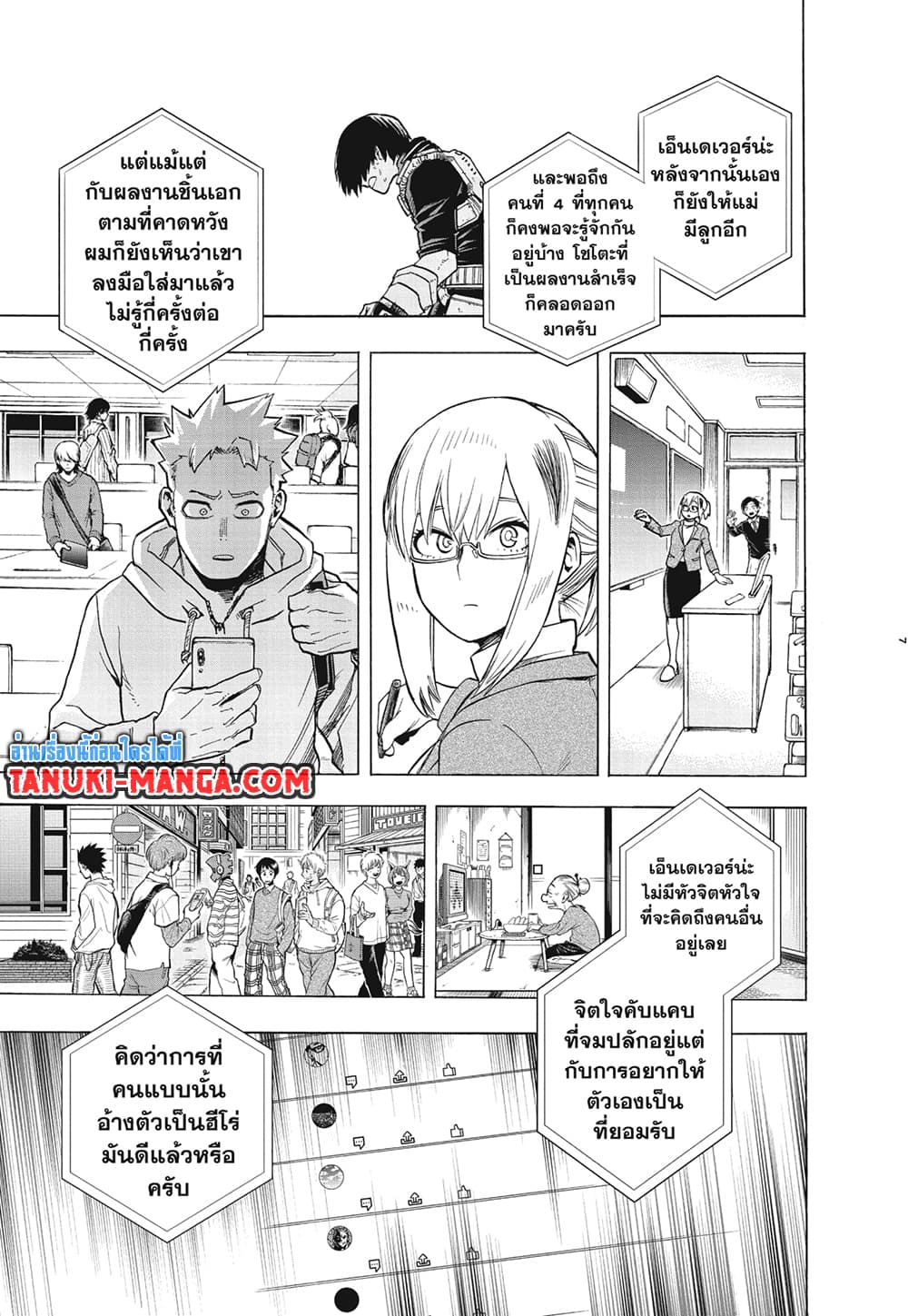 Boku no Hero Academia ร ยธโ€ขร ยธยญร ยธโขร ยธโ€”ร ยธยตร ยนห 291 (7)