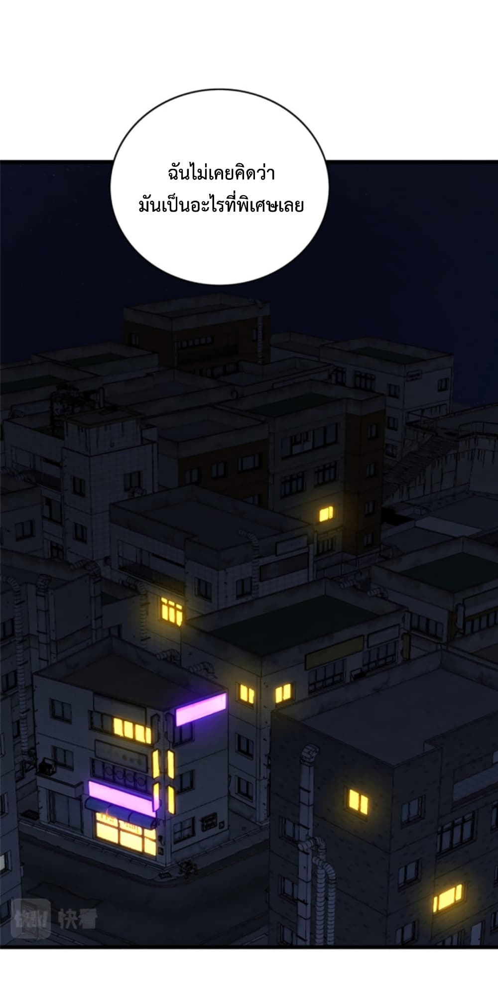 Dragon Emperor Martial God ตอนที่ 44 (5)