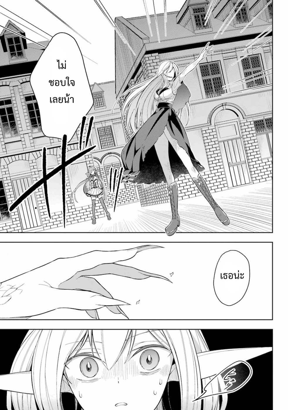 Shijou Saikyou no Daimaou, Murabito A ni Tensei suru 15.2 (14)