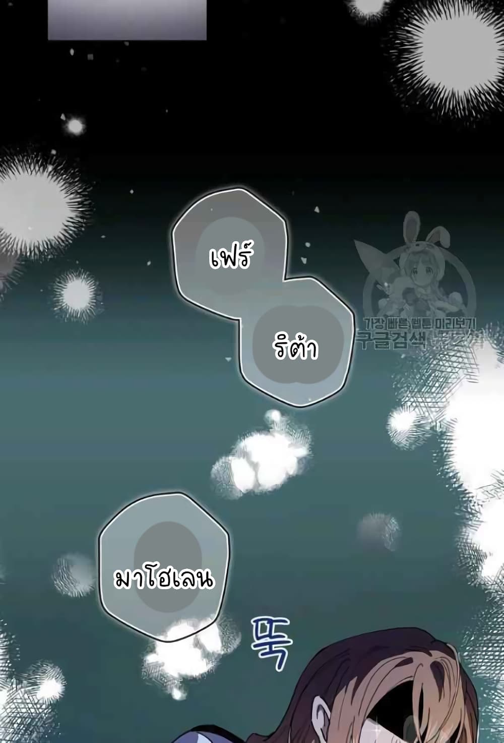 Raga of Withered Branches ตอนที่ 22 (66)