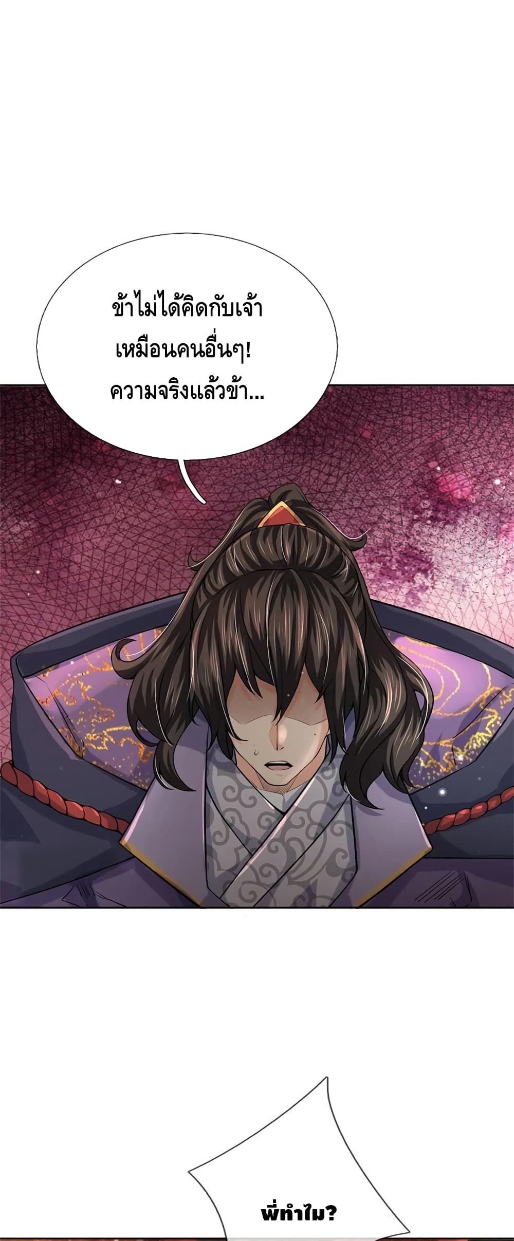 Way of Domination 107 (23)