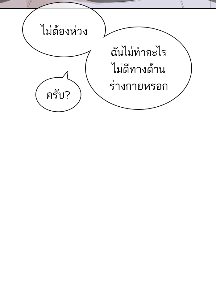 How to Fight เธ•เธญเธเธ—เธตเน142 (119)