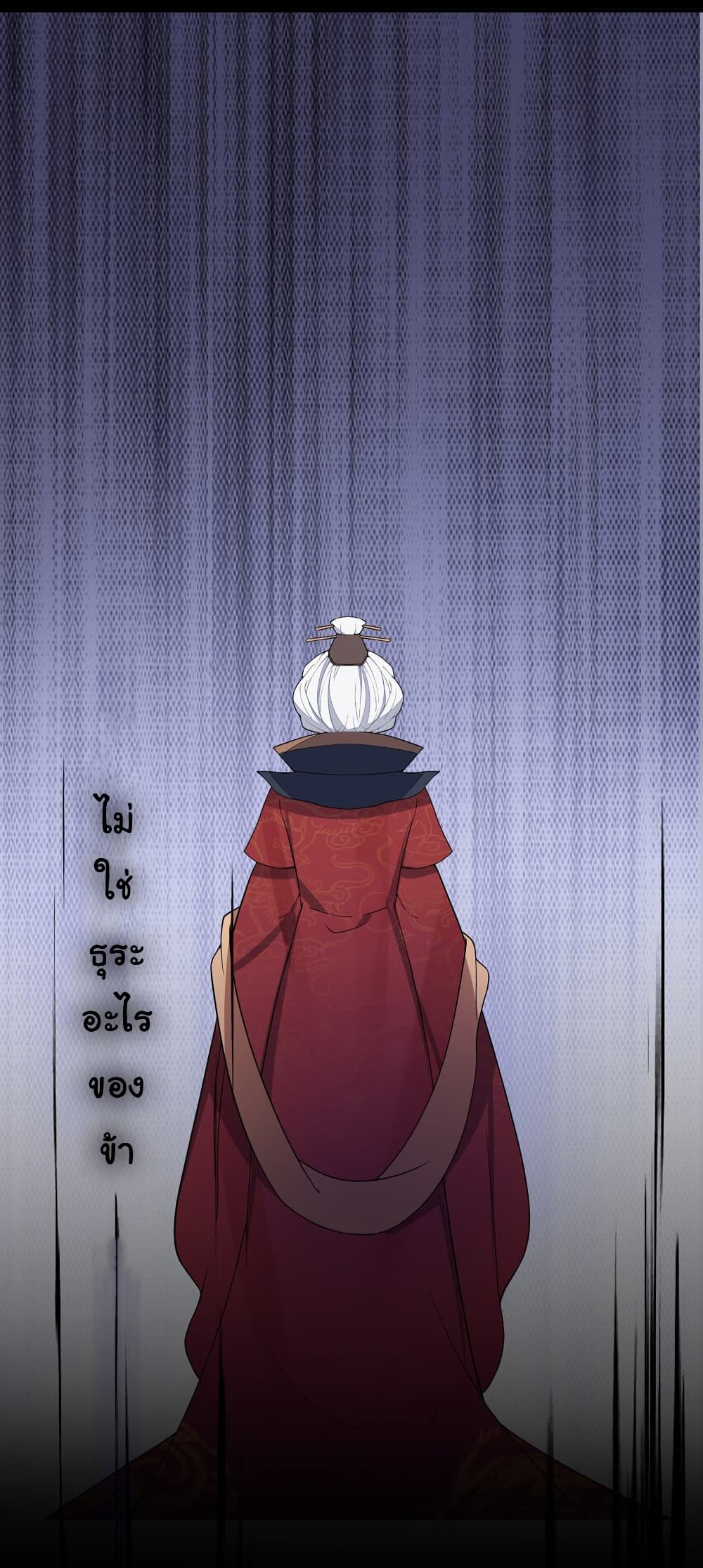 The Lady Is Actually the Future Tyrant and Empress ตอนที่ 6 (11)