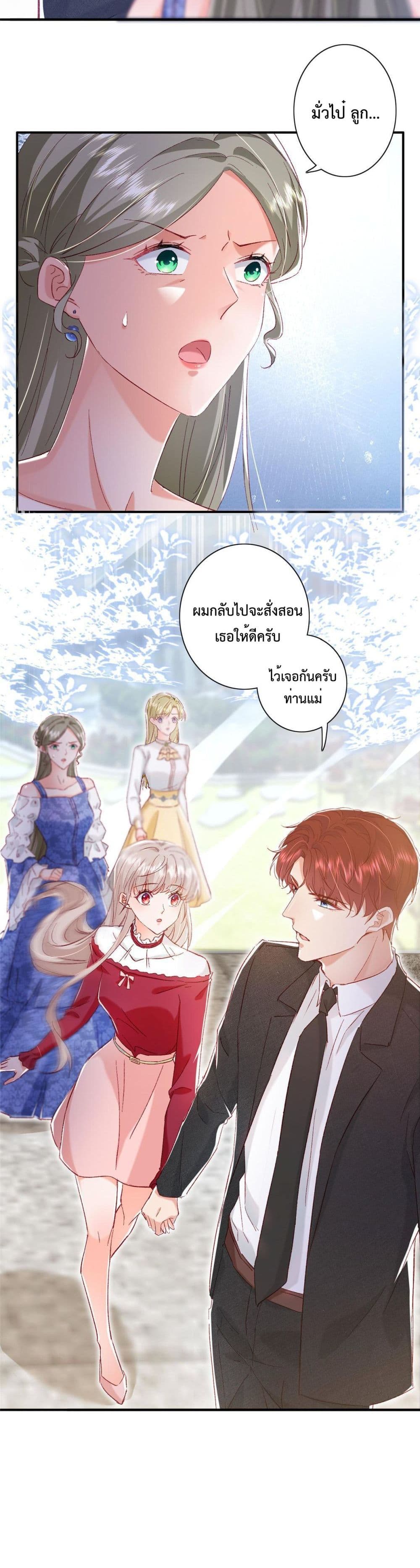 Declaration of love ตอนที่ 21 (21)