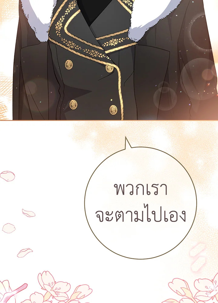 The Young Lady Is a Royal Chef 64 104