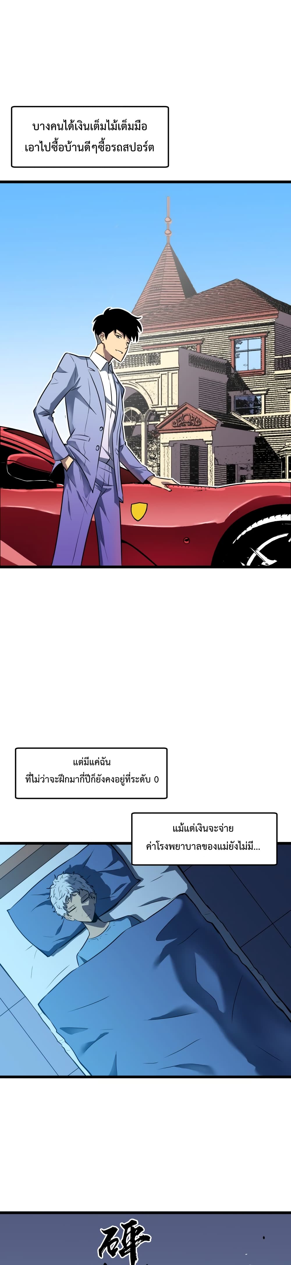 Aura Loan System ตอนที่ 1 (11)