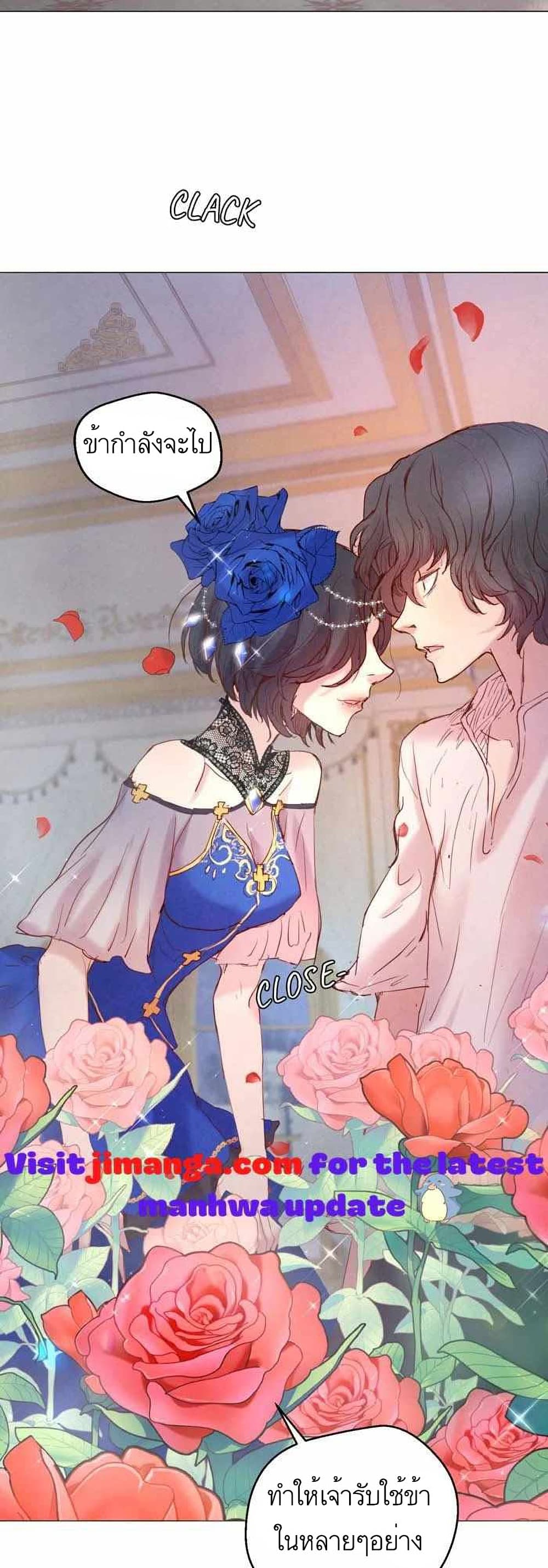A Fake Princess’s Survival Diary ตอนที่ 2 (63)