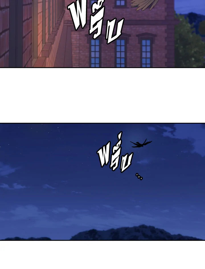 I Became the Male Lead’s Stepmother 33 61