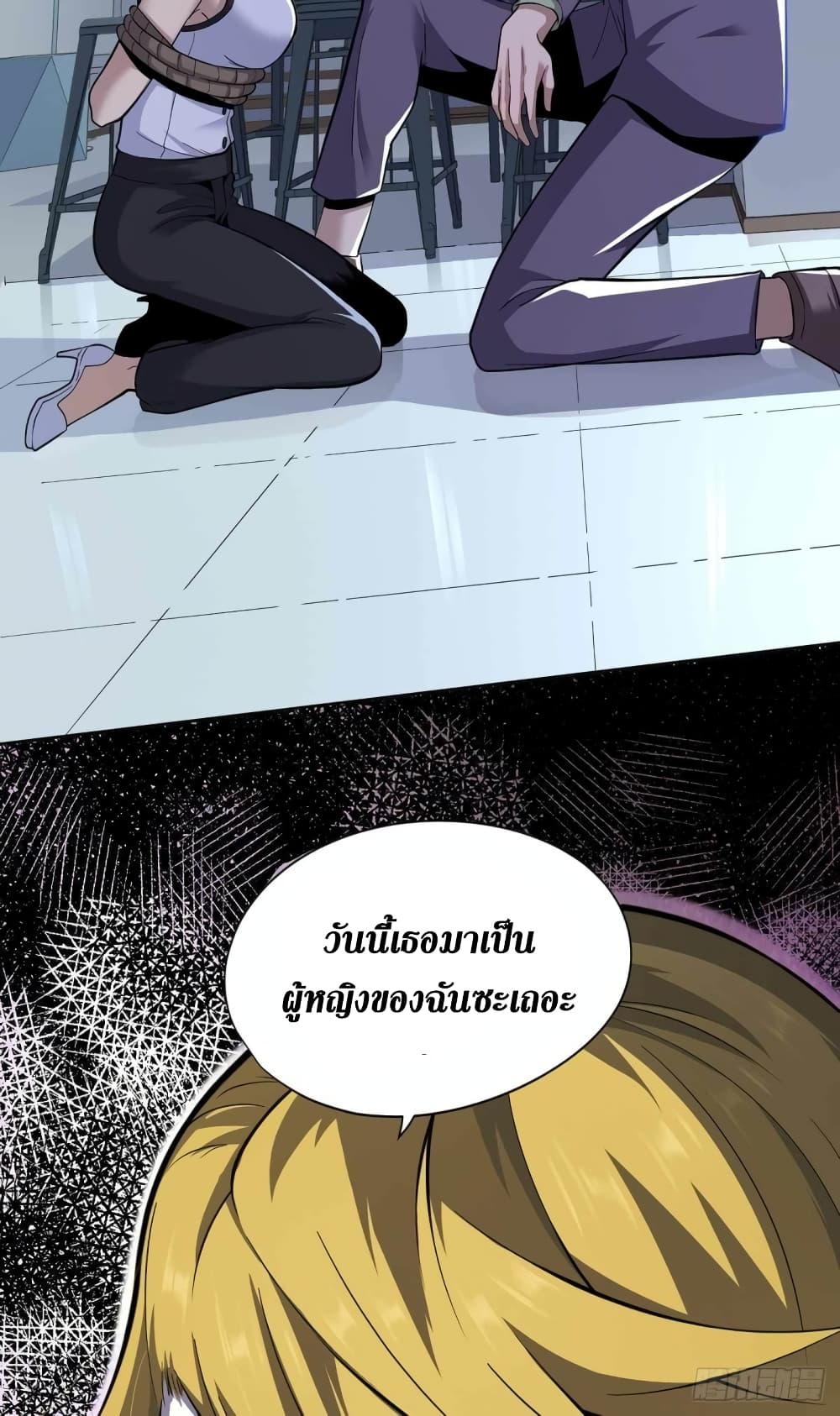 Wang Pai Shen Yi เธ•เธญเธเธ—เธตเน 33 (35)
