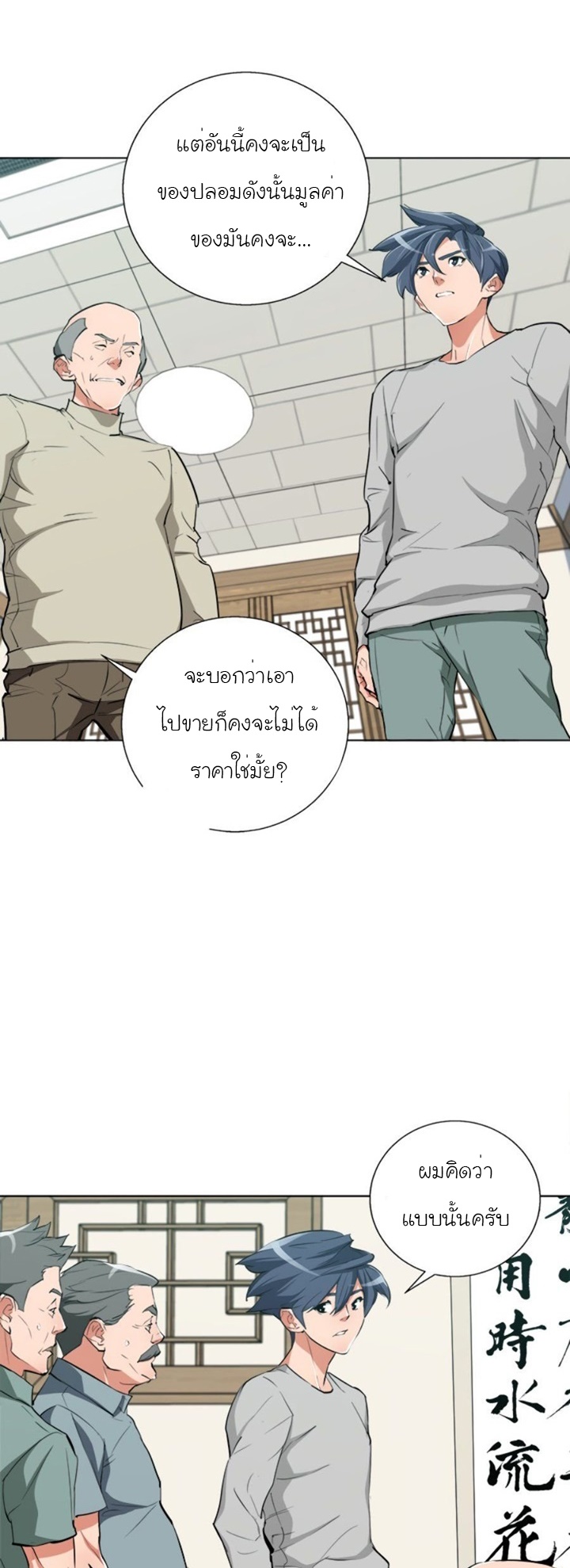Read to Level Up44 (32)