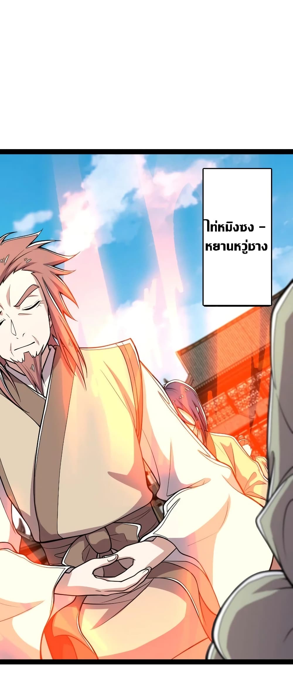 The Martial Emperor’s Life After Seclusion 115 (22)