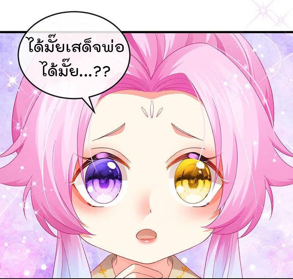 One Hundred Ways to Abuse Scum เธ•เธญเธเธ—เธตเน 49 (16)