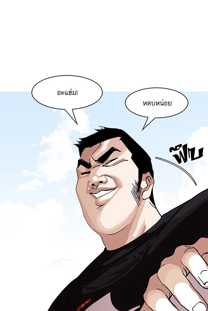Lookism 143 009