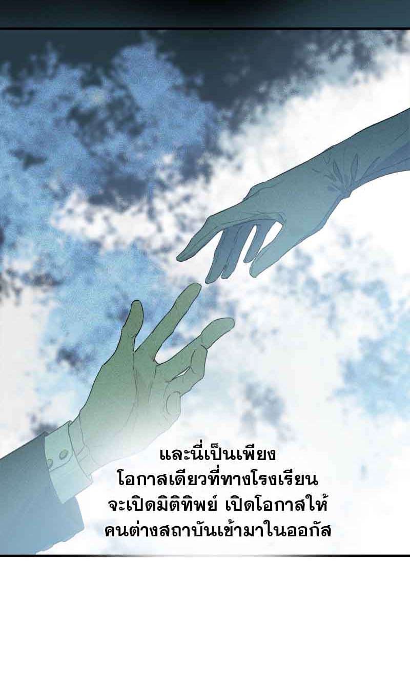 กฎรักแห่งออกัส45 06