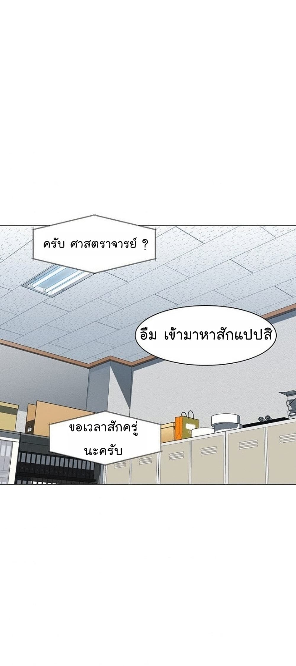 From the Grave and Back ตอนที่ 52 (95)