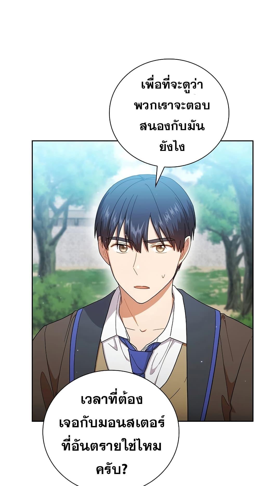 Life of a Magic Academy Mage 35 33