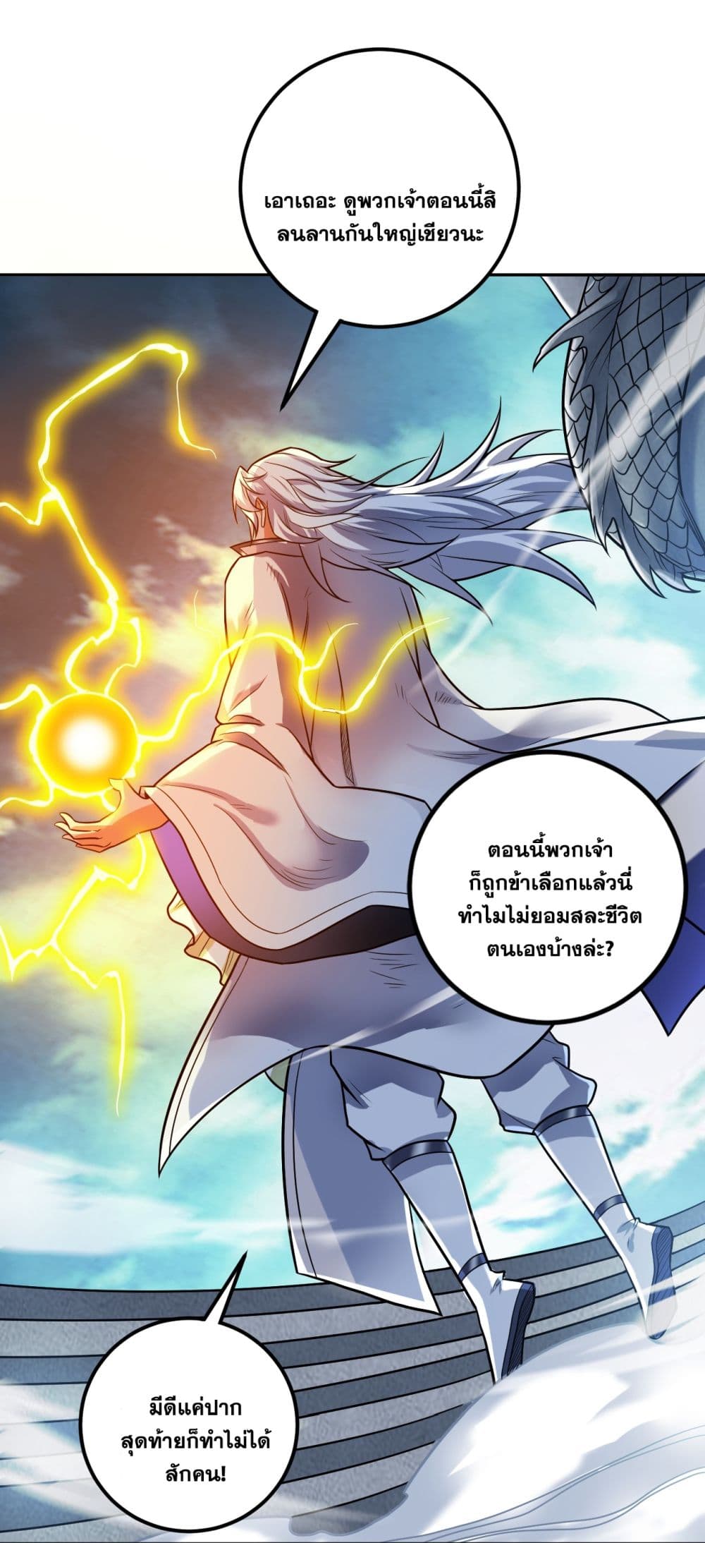 I Lived In Seclusion For 100,000 Years ตอนที่ 64 (41)