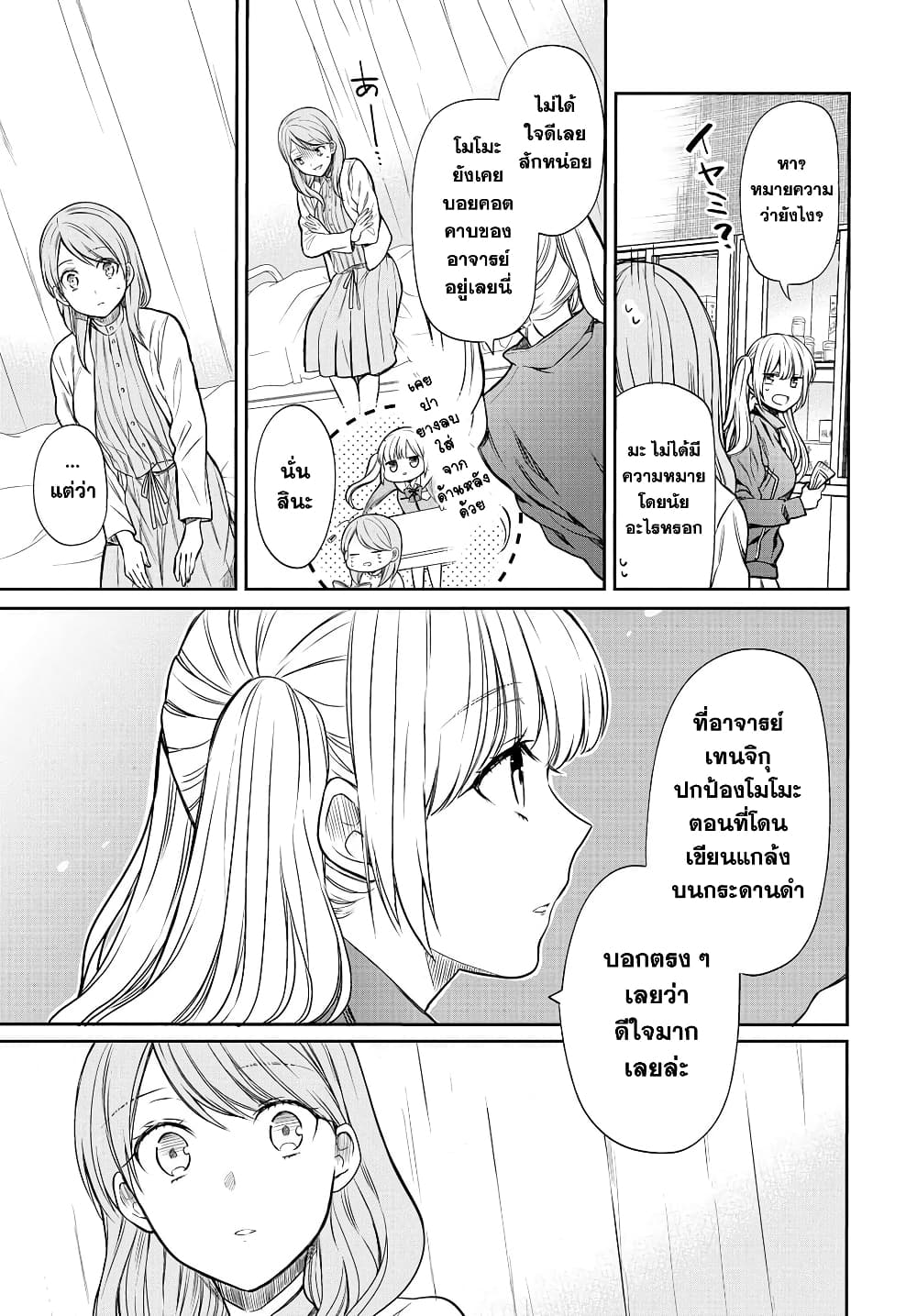 1 nen A gumi no Monster ตอนที่ 4 (5)