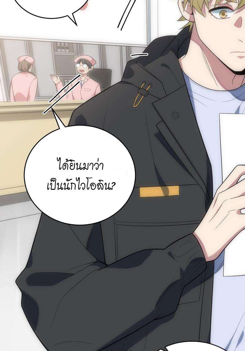 เชลยรัก25 28