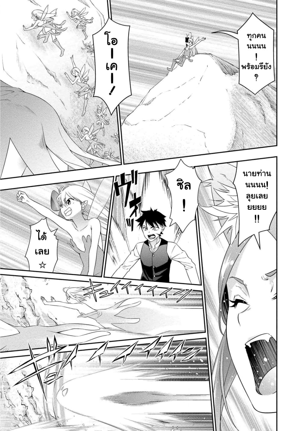 Bocchi Tenseiki เธ•เธญเธเธ—เธตเน 10 (13)