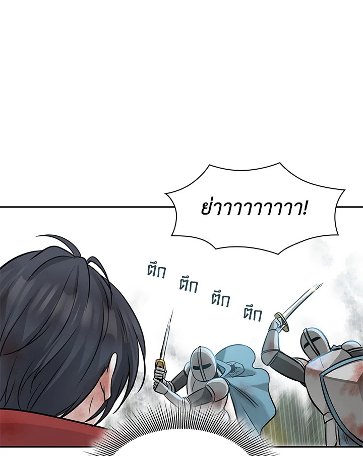 Marriage and Sword 2 016