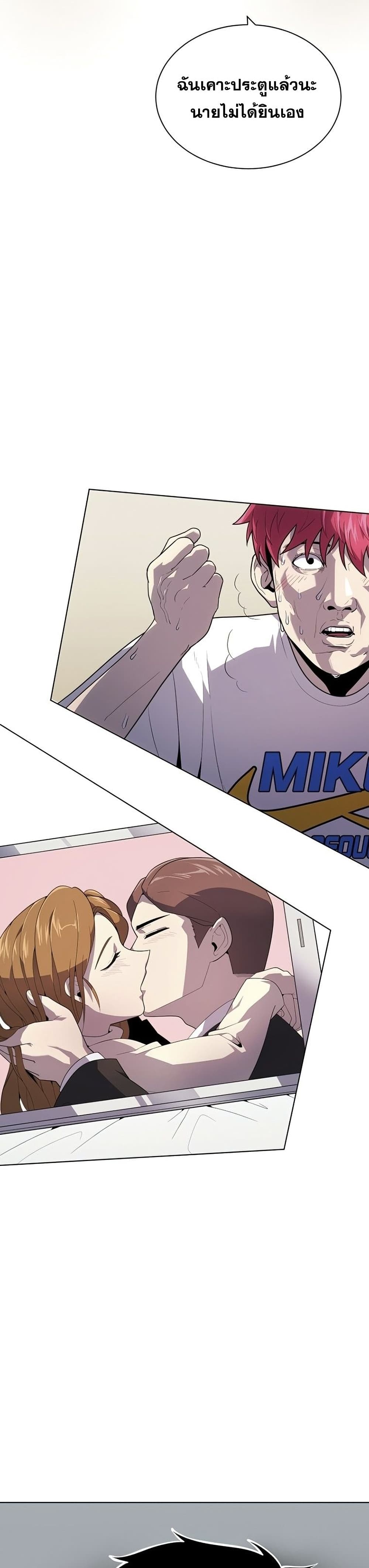 King of the Mound à¸•à¸­à¸™à¸—à¸µà¹ˆ 22 (28)