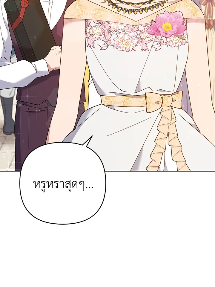 What It Means to Be You 48 030